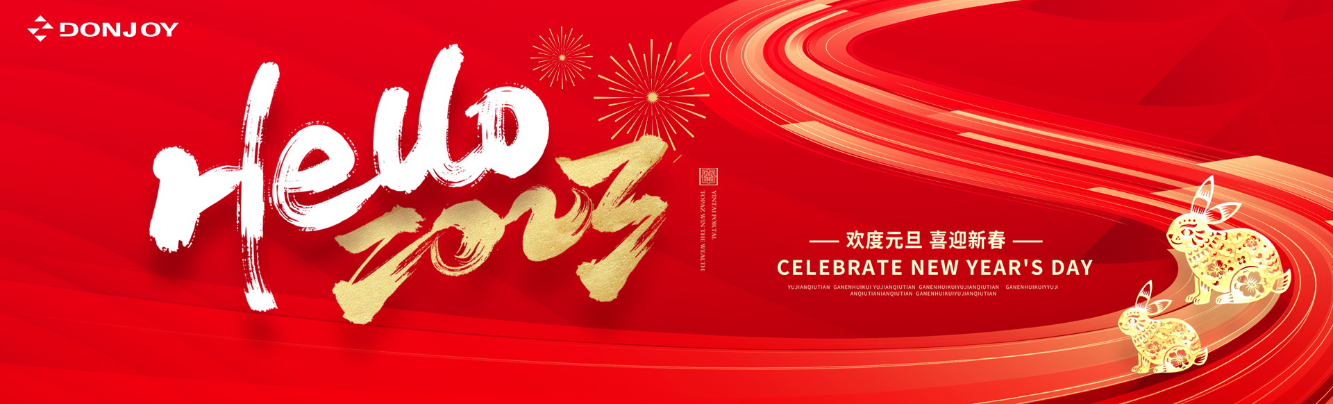 2023年，邁入新起點(diǎn)，奮進(jìn)新征程